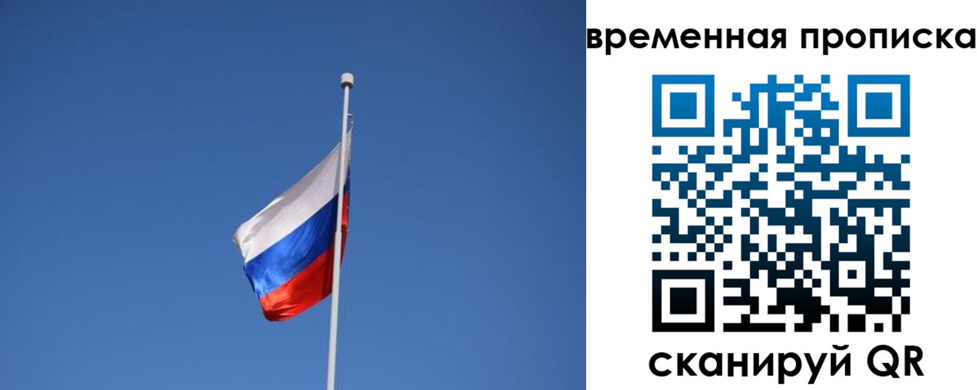 временная регистрация гарантия в Шимановске
