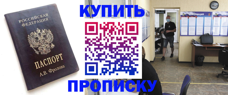 временная регистрация законно в Шимановске