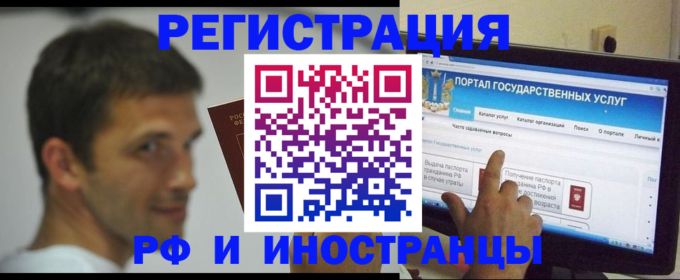 где прописаться в Шимановске