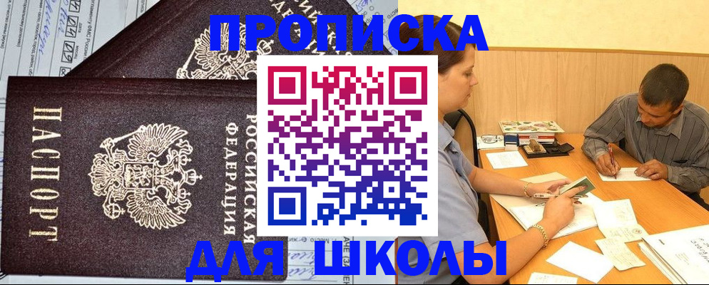 миграционный учет в Шимановске